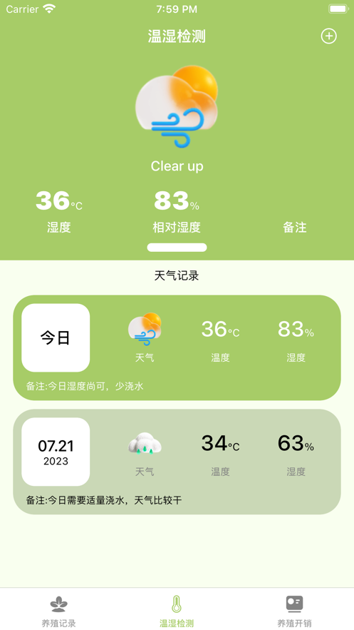 精心灌养