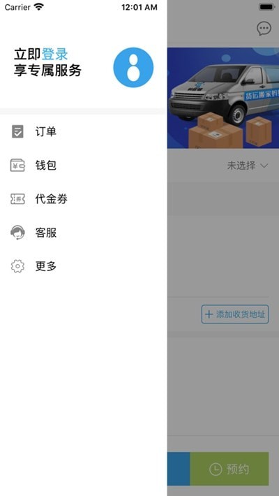 蚂蚁拉货
