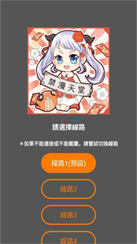 漫天堂最新版
