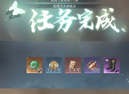 逆水寒手游追命玄铁重靴怎么获得 追命玄铁重靴获取攻略