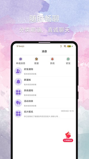 晚约安卓