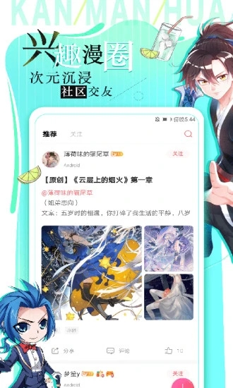 看漫画免费漫画