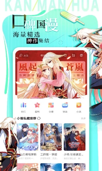 看漫画免费漫画