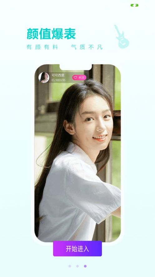 同城密聊交友app