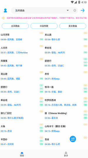 歌词适配最新版本