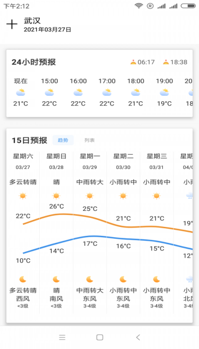 牛牛天气app