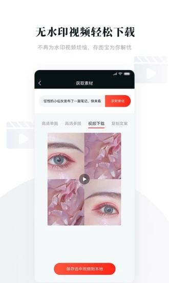 存圖寶app