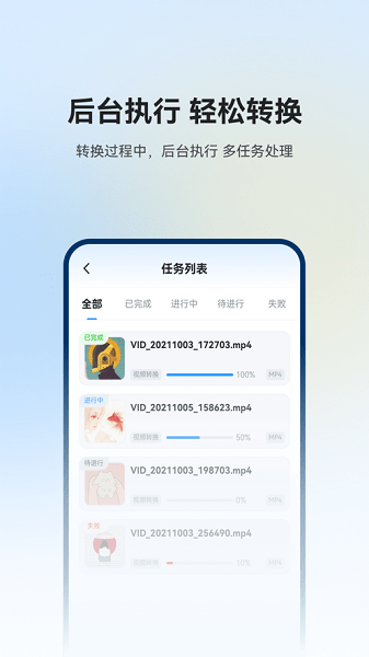 格式工厂免费版