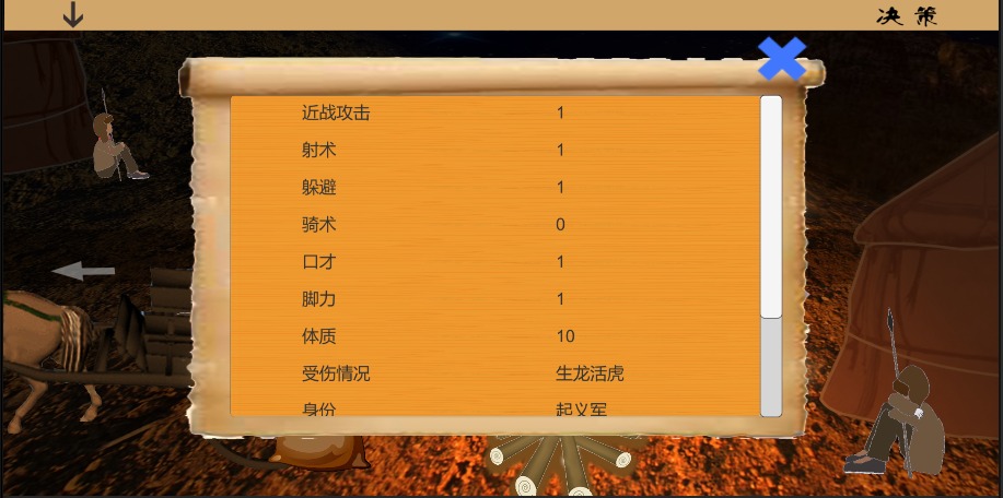 乱世小兵求生计内置菜单