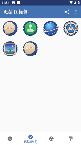 派蒙图标包app