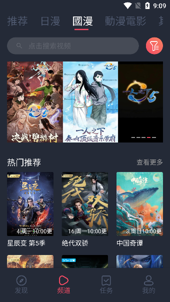 囧次元樱花动漫