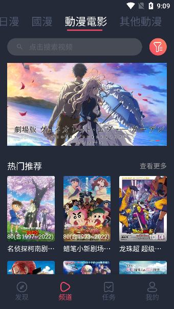 囧次元樱花动漫