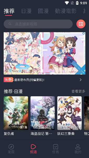 囧次元樱花动漫