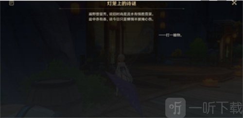 原神游水酝诗籍活动有什么彩蛋 游水酝诗籍彩蛋触发攻略