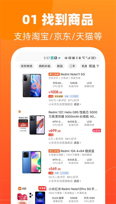 慢慢买app