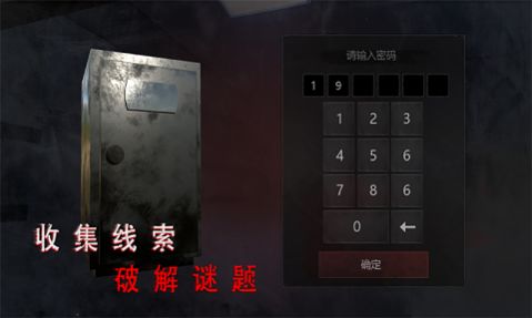 灵异校园事件手游