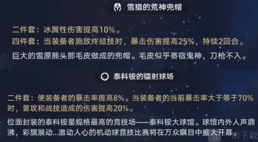 崩坏星穹铁道镜流怎么培养 崩坏星穹铁道镜流培养攻略