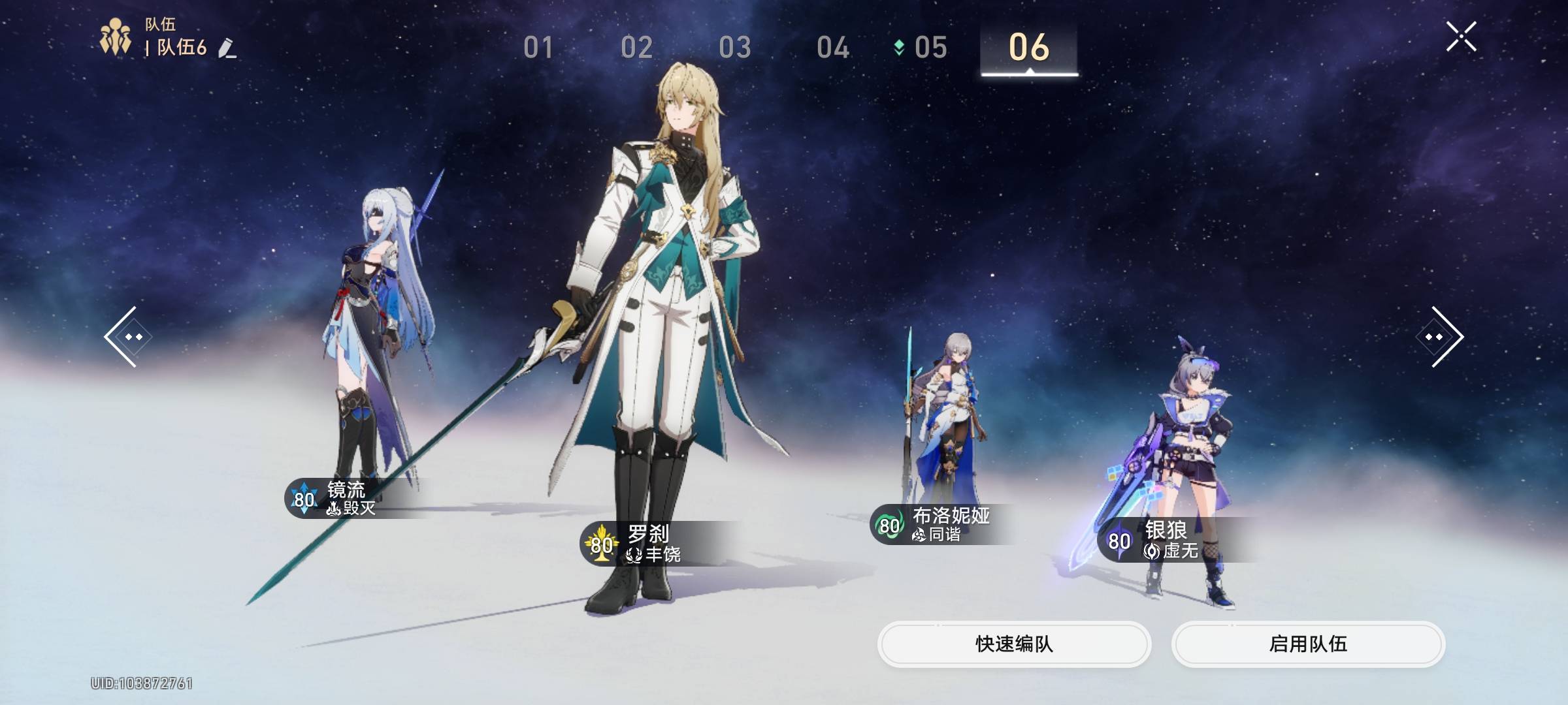 崩坏星穹铁道镜流怎么培养 崩坏星穹铁道镜流培养攻略