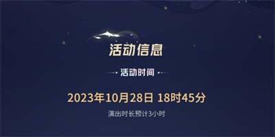 王者荣耀八周年共创之夜什么开始 八周年共创之夜开启时间介绍
