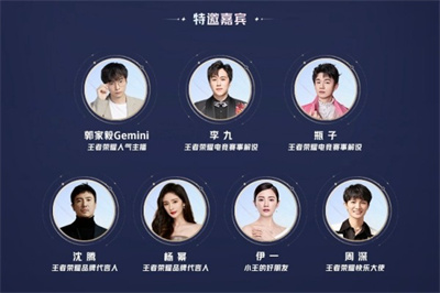 王者荣耀八周年共创之夜什么开始 八周年共创之夜开启时间介绍