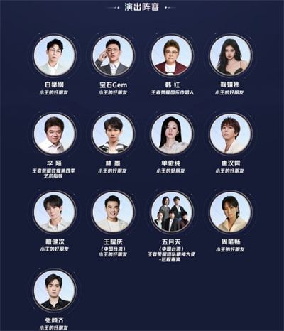 王者荣耀八周年共创之夜什么开始 八周年共创之夜开启时间介绍