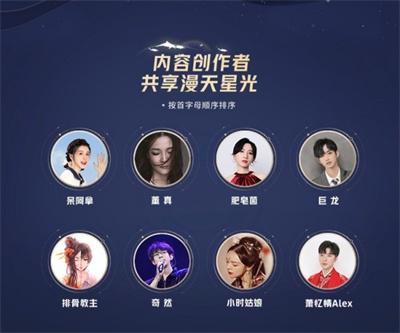 王者荣耀八周年共创之夜什么开始 八周年共创之夜开启时间介绍