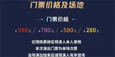 王者荣耀八周年共创之夜门票怎么购买 八周年共创之夜门票购买方法一览