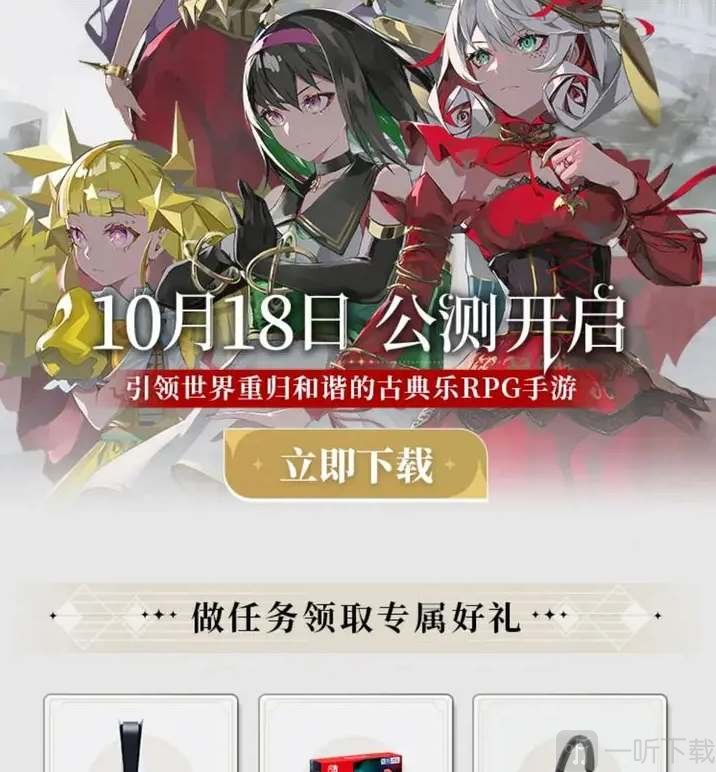 宿命回响公测礼包码有什么 公测礼包码汇总分享