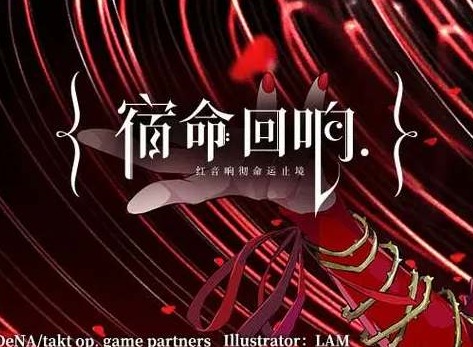 宿命回响公测礼包码有什么 公测礼包码汇总分享