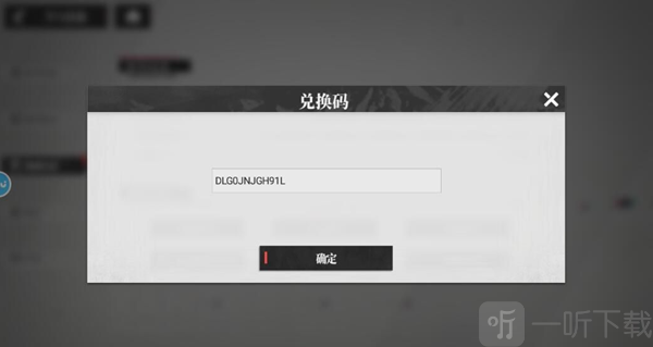 绯色回响兑换码有什么 最新兑换码分享