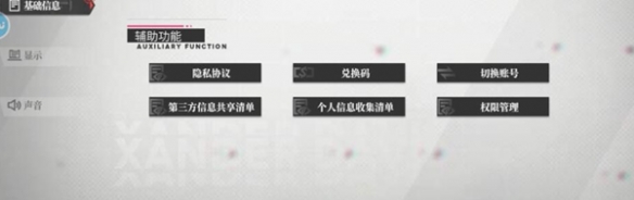 绯色回响兑换码有什么 最新兑换码分享