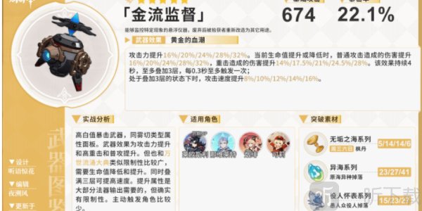 原神莱欧斯利用什么武器  原神莱欧斯利武器推荐