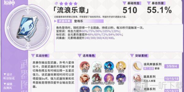 原神莱欧斯利用什么武器  原神莱欧斯利武器推荐