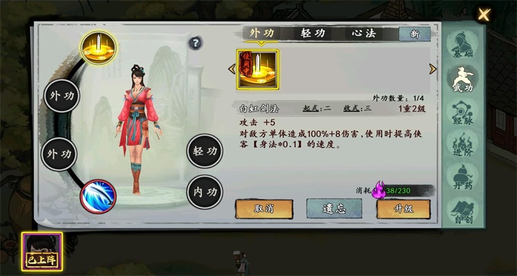 武侠历险记安卓版