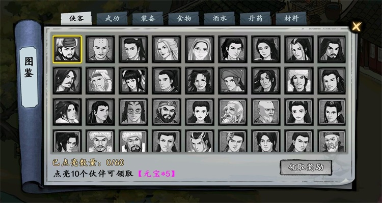 武侠历险记安卓版