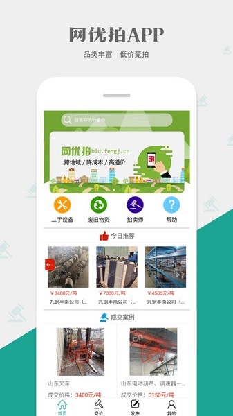 网优拍
