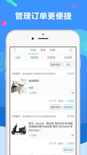 聚源美汇商盟