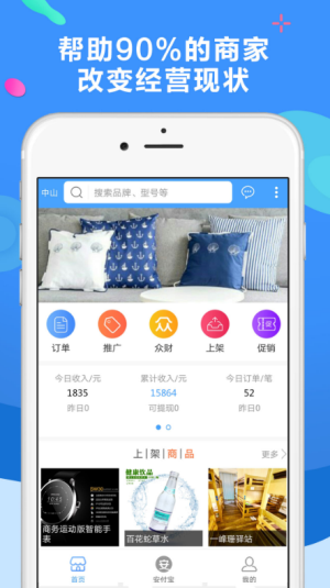 聚源美汇商盟