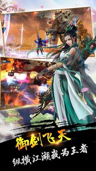 蒼穹神劍