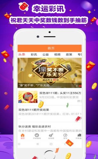 新启旺彩票平台