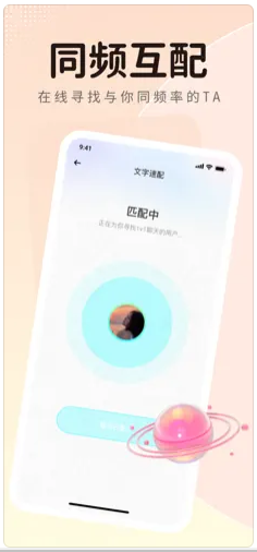 蓝鱼语音app