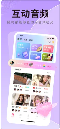 蓝鱼语音app