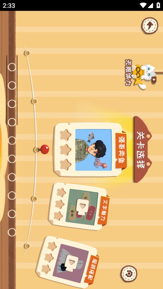 收纳天才免费版