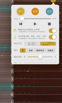 爱古筝游戏模拟器