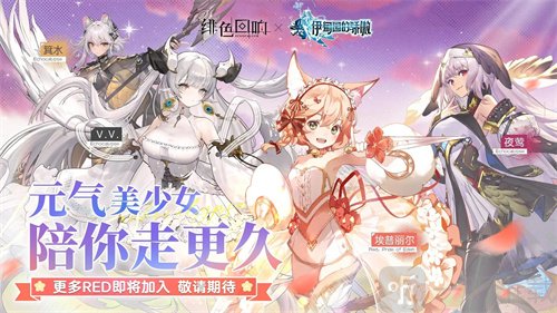 绯色回响埃普丽尔怎么获得 埃普丽尔获取攻略