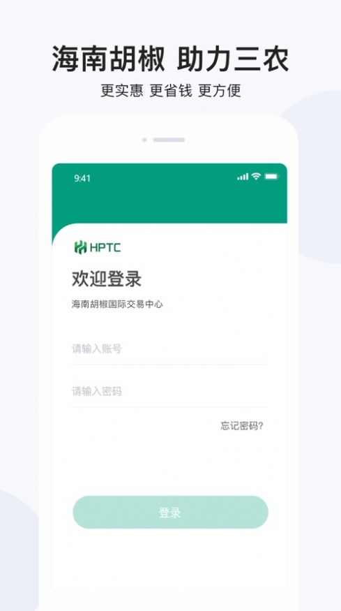 椒易宝2023版