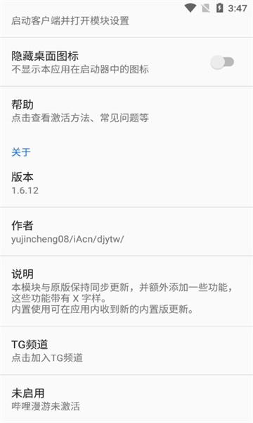 哔哩漫游app