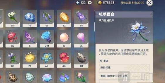 原神灯笼上的诗谜答案选什么 灯笼上的诗谜答案解析