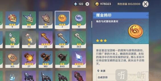 原神灯笼上的诗谜答案选什么 灯笼上的诗谜答案解析