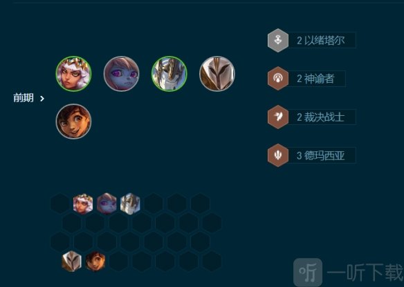 金铲铲之战s9.5巨神刺客阵容是什么 金铲铲之战s9.5巨神刺客阵容攻略